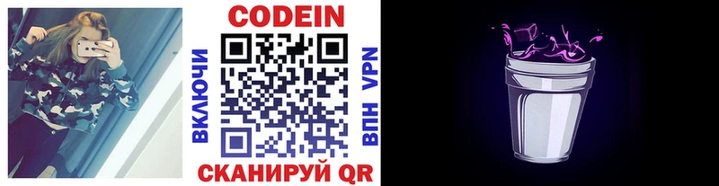 дарнет шоп  дарк нет официальный сайт  Кодеиновый сироп Lean напиток Lean (лин)  Дудинка 